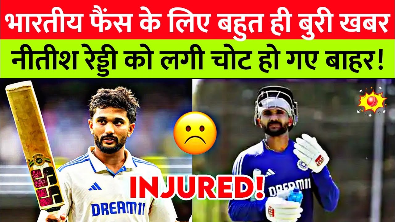 Bad News For Team India For 4th Test 2025 Vs England Nitish Kumar Reddy Ruled Out Due To An Injury
