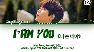 Video thumbnail of "Jung Seung Hwan (정승환) - 'I am You' [나는너야] Color Coded Lyrics/가사 [Han|Rom|Eng] 하이에나 OST Part.6"