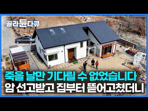 Architectural Exploration: Timber Frame Houses in Icheon