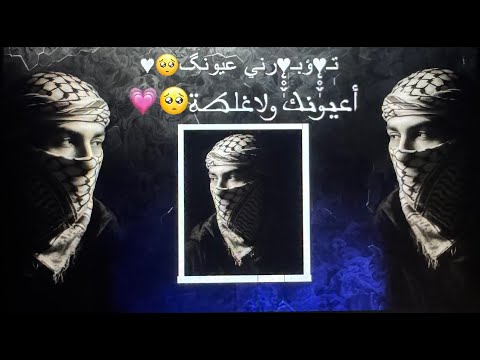 تؤبرني عيونك يلي بتملي عيوني امان عيونك ولا غلطة