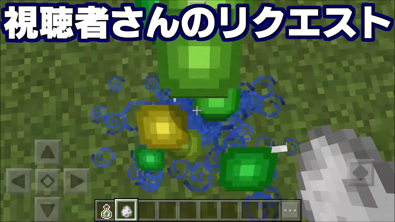 Minecraft Pe コマンド紹介 現在不可能 経験値のスポーンエッグ マインクラフトpe マイクラ Minecraft 動画まとめ