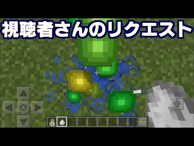 Minecraft Pe コマンド紹介 現在不可能 経験値のスポーンエッグ マインクラフトpe Youtube