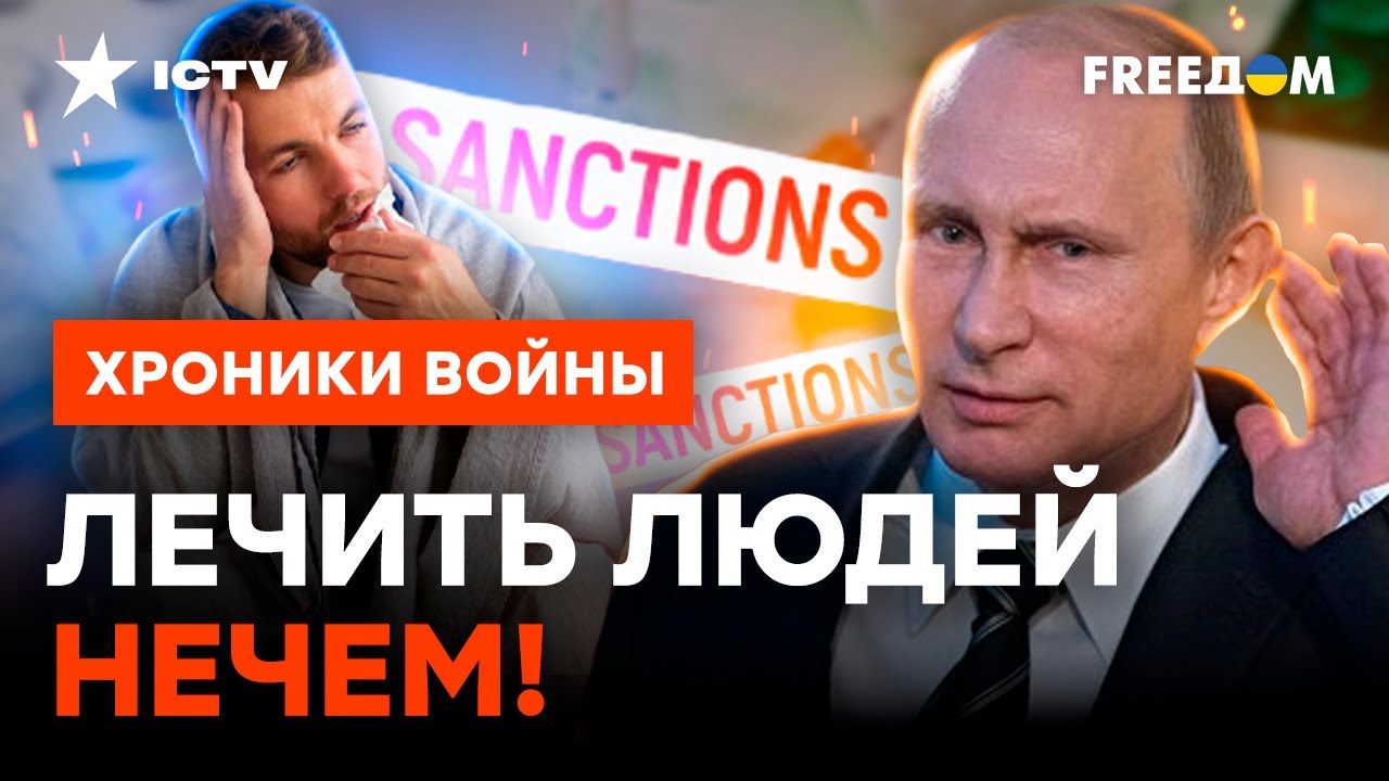 Останутся АСПИРИН ДА ЗЕЛЕНКА: катастрофическая НЕХВАТКА лекарств в РФ ...