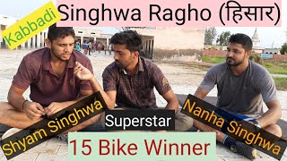 Superstar Player Nanha and Shyam Singhwa Ragho || Interview_सर्कल Kabbadi || Manjit Mor