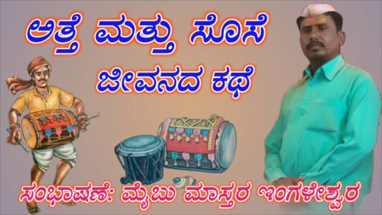 Maibu ingaleswar dollina pada 20