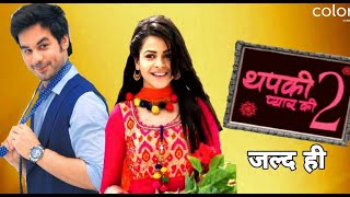 Thapki Pyar Ki Season 2 | Promo | Episode 1 | Colors TV screenshot 5