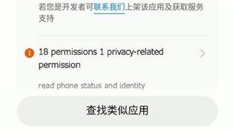 Mi Phoneတွေမှာ app install လုပ်မရတဲ့ပြဿနာဖြေရှင်းနည်း။ Mi phone app can