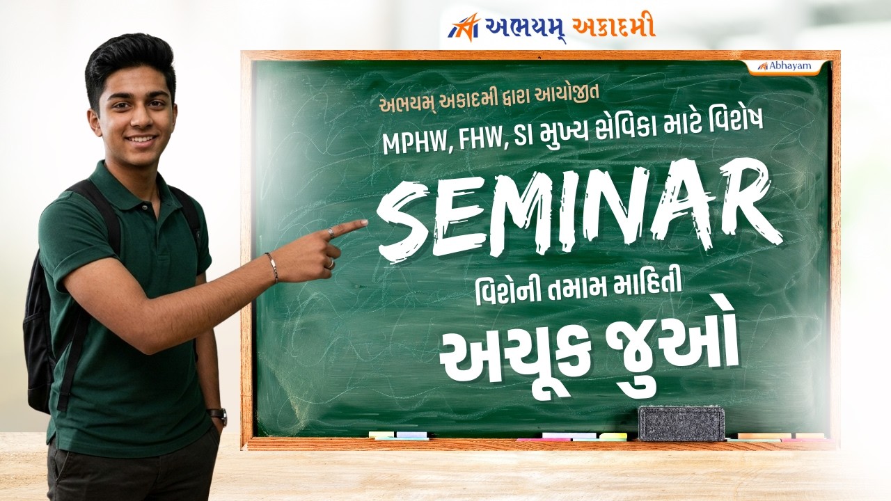 MPHW-FHW-SI-SSI-મુખ્ય સેવિકા | SEMINAR | Health Exams | Abhayam | Kuldip Sir