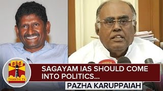Sagayam IAS should come into Politics : Pazha. Karuppaiah - Thanthi TV