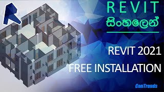 Revit Student Version Installation |සිංහල| Wealth