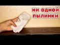 ЛИМОННАЯ ТРЯПКА - и пыли в доме больше нет! ЧУДО-СРЕДСТВО за КОПЕЙКИ!