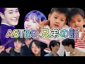 2021 universe兄弟の話 和訳は未熟なので寛容に🙏 #chaeunwoo #차은우 #チャウヌ #MJ #진진 #문빈 #라키 #윤산하