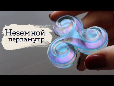 Неземной перламутр  | Втирки в эпоксидке | Masherisha