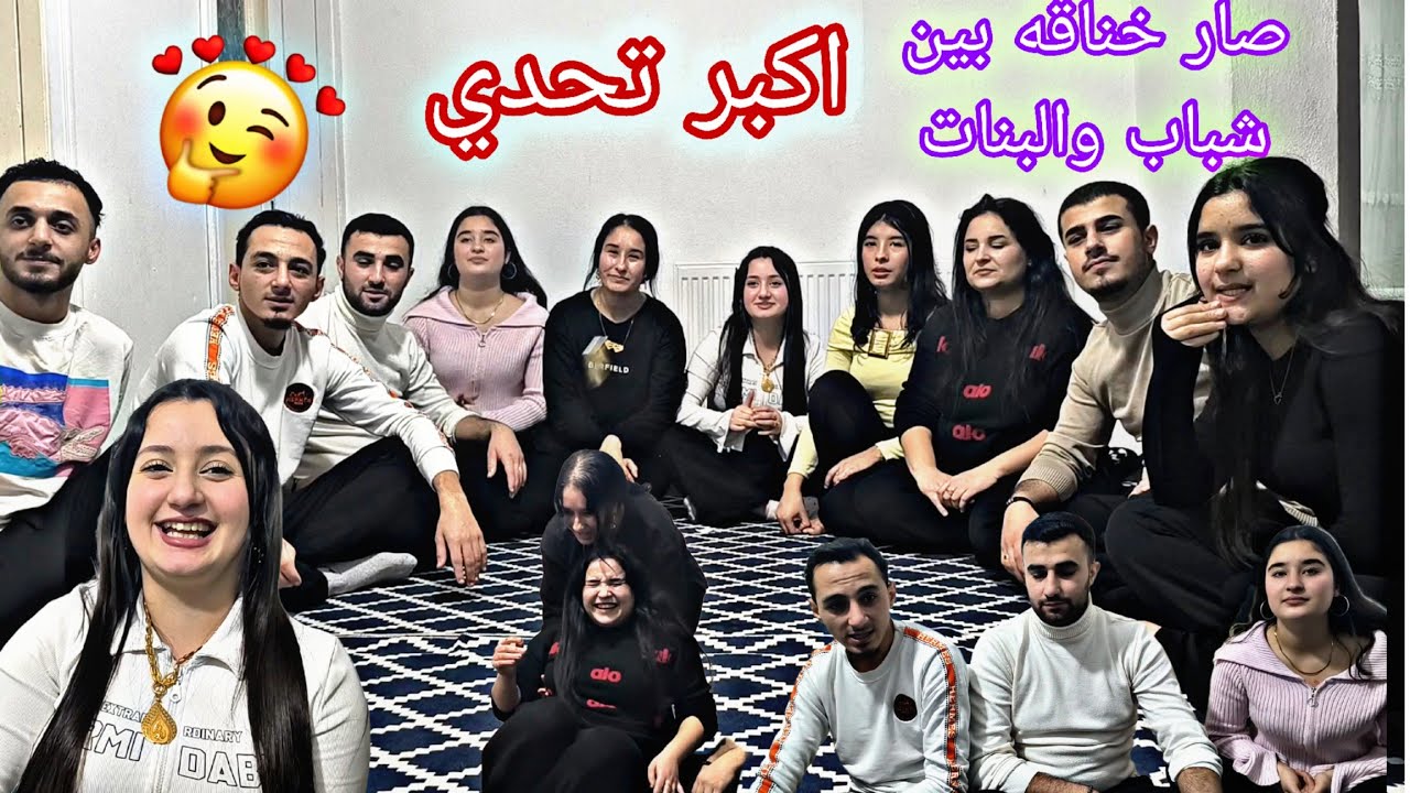 صار خناقه بين بنات والشباب اكبر تحدي تابعوا فيديو للاخير 🥰😍