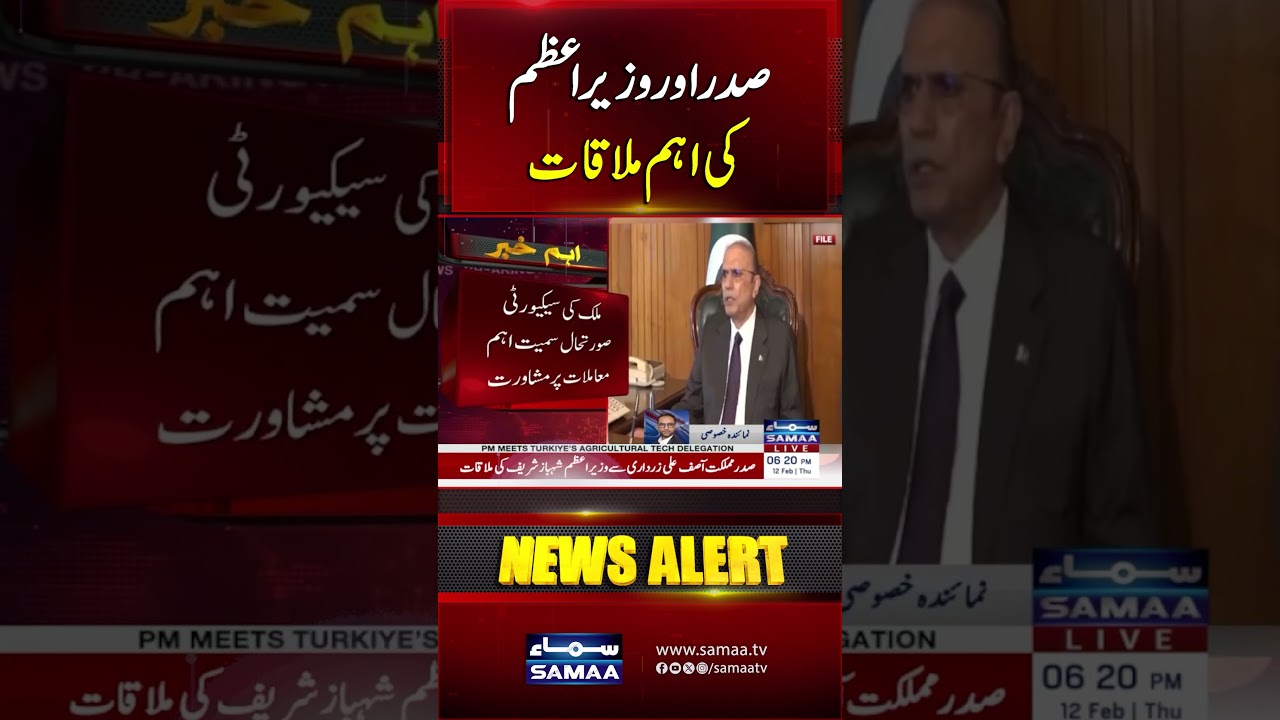 Important Meeting Between President Asif Zardari and PM Shehbaz Sharif | Samaa TV