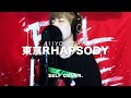 東京Rhapsody / A11yourDays ( cover by SG ) 【韓国人が歌ってみたニダ】 【일본노래커버】
