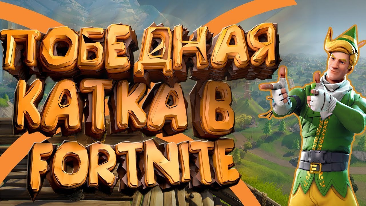 Птс в фортнайте