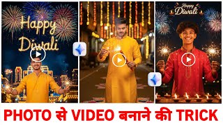 Diwali Ai Photo Se Video Kaise Banaye | Google Gemini Diwali Photo Editing | Diwali Editing  screenshot 4