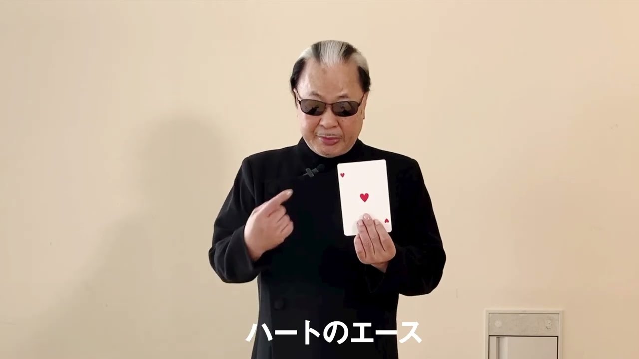 Mr.マリックによるカードマジック実演動画！【『趣味どきっ！Mr