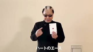 Mr.マリックによるカードマジック実演動画！【『趣味どきっ！Ｍｒ.マリックの誰でもマジック』テキスト特別企画】