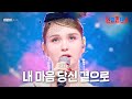 마리아 マリア 내 마음 당신 곁으로 流されて 한일톱텐쇼 3회 마리아 マリア 내 마음 당신 곁으로 流されて 한일톱텐쇼 3회