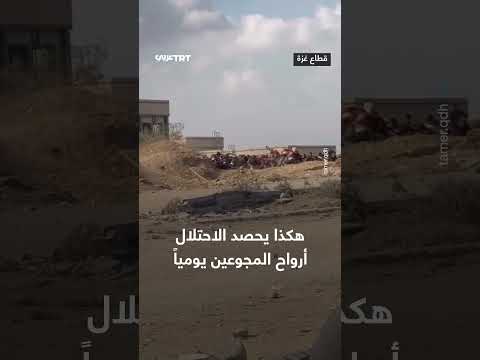 الاحتلال يحصد أرواح المجوعين يومياً