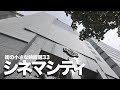 「街の小さな映画館」第33回 立川シネマシティ