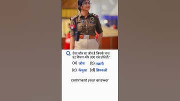 Comment your answer 😂 #ssc #ssccgl #sscgd #sscchsl #shortvideo  #shortsfeed  #shorts  #short