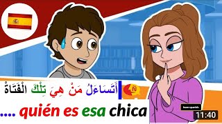 تعلم اللغة الإسبانية} قواعد، كلمات، مصطلحات، استماع ومحادثة👌 سيغير مستواك✅arabe🎧 Learn spanish