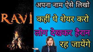 Fire Style Text me apana name kaise like || fire Style Text Name Art screenshot 1