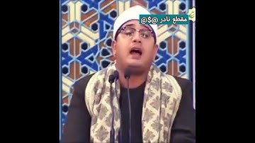 أن الحكم ألا لله..... مقطع نادر #القارئ_محمود_الشحات