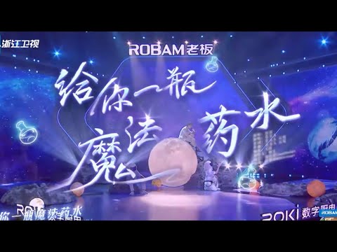 姚琛《給妳一瓶魔法藥水》「宇宙的有趣 我才不在意 我在意的是 妳牽我的手而亂跳的心」#告五人