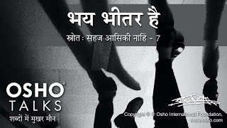 Osho भय भतर ह Bhay Bheetar Hai