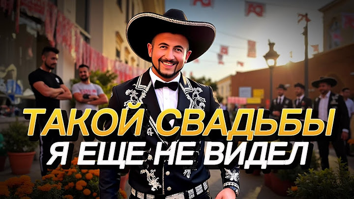 Снова Поломки Новой Volvo VNL 860?! Мексиканская Свадьба!
