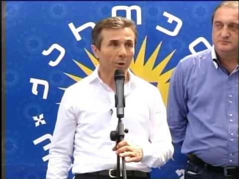 ონელების დაბოლება ბიძინა ივანიშვილი ონში რაჭა