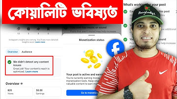 ✅ We Didn’t Detect Any Content Issues | Detect Any Content Issues Facebook