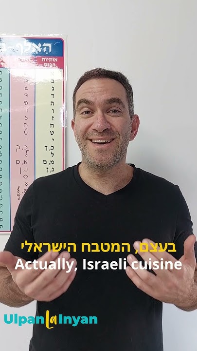 how-to-say-cuisine-in-hebrew-youtube