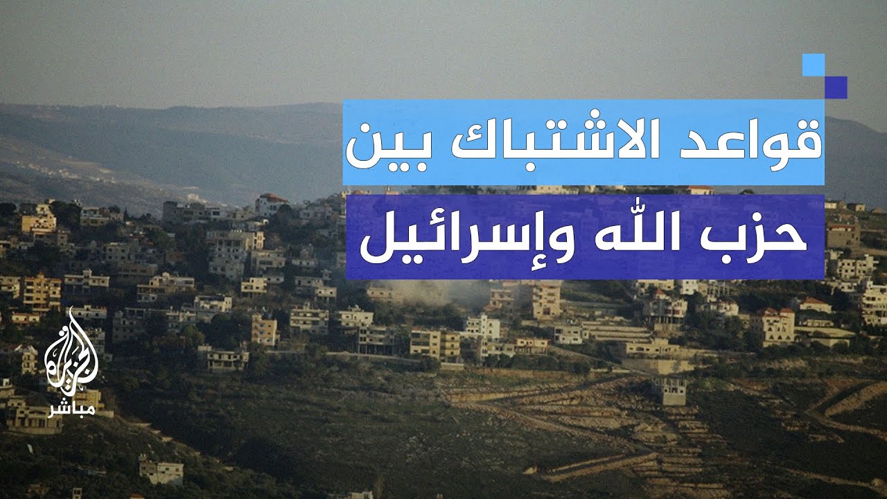 هل ستؤدي الهجمات السيبرانية إلى تغيير قواعد الاشتباك بين إسرائيل وحزب الله؟