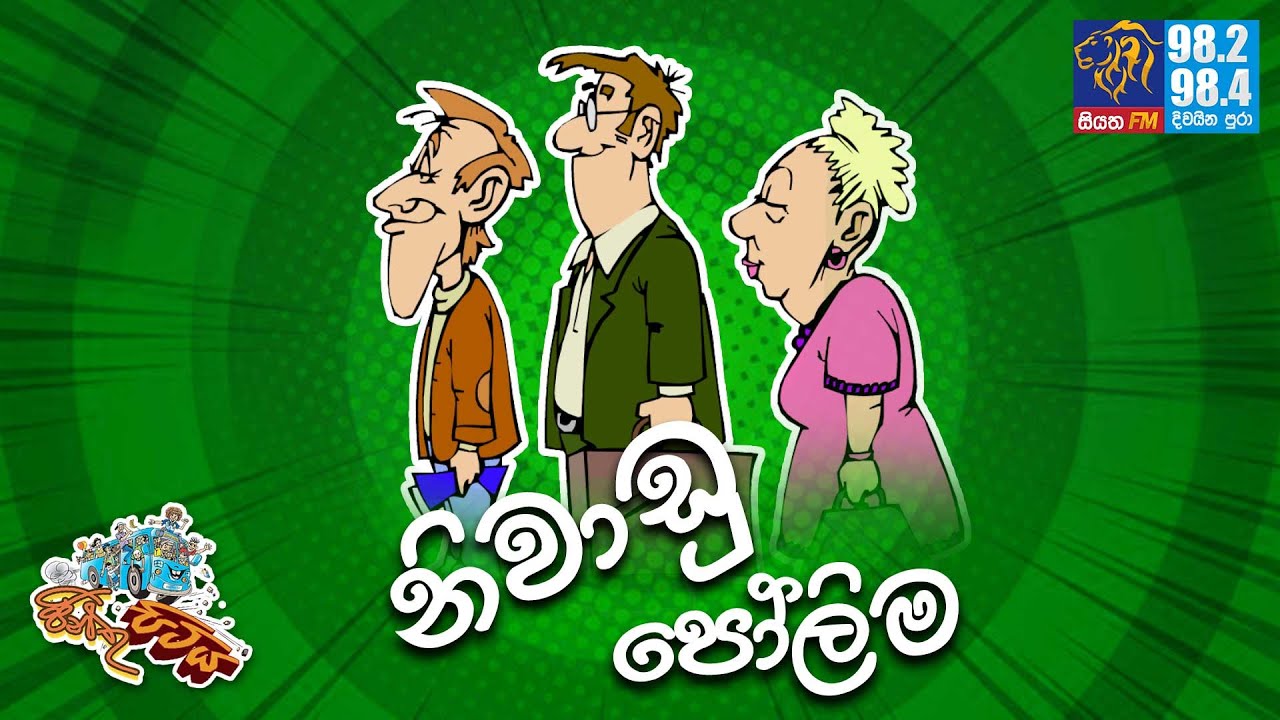 lakvisiontv sinhala cartoon lakvisiontv sinhala cartoon