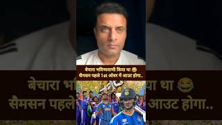 Tanveer Ahmad prediction goes wrong🤣 #cricket #sanjusamson #indiawin #abhisheksharma #ipl