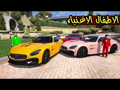 فلم ساعد طفل غني واهدوه افخم هدية ✨💔!! GTA 5