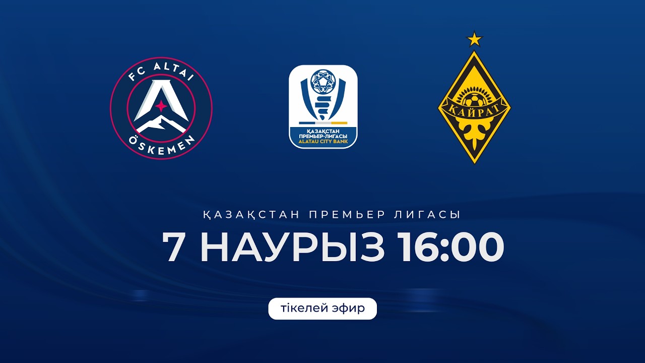 АЛТАЙ ӨСКЕМЕН VS ҚАЙРАТ | ҚПЛ - 2026 | I тур