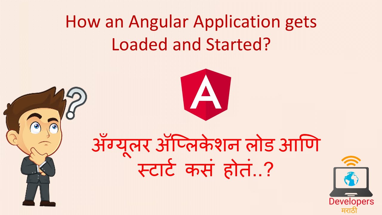 How an Angular Application gets Loaded and Started in Marathi ...