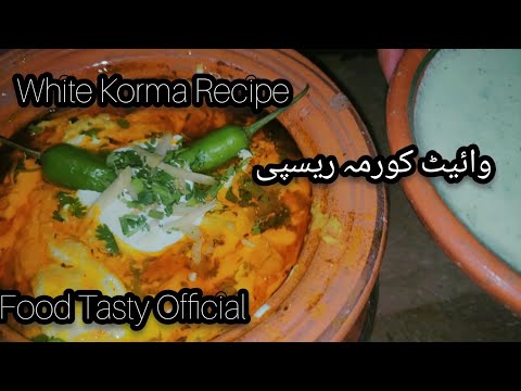 White Korma Recipe | My First Video Please Support Me | Food Tasty Official