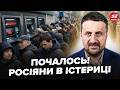 😱ЗАГОРОДНІЙ: Так РОСІЯНИ ЩЕ НЕ ВИЛИ! Кілометрові ЧЕРГИ ДО БАНКОМАТІВ. Банки РФ НАКРИЛИСЬ (ВІДЕО)