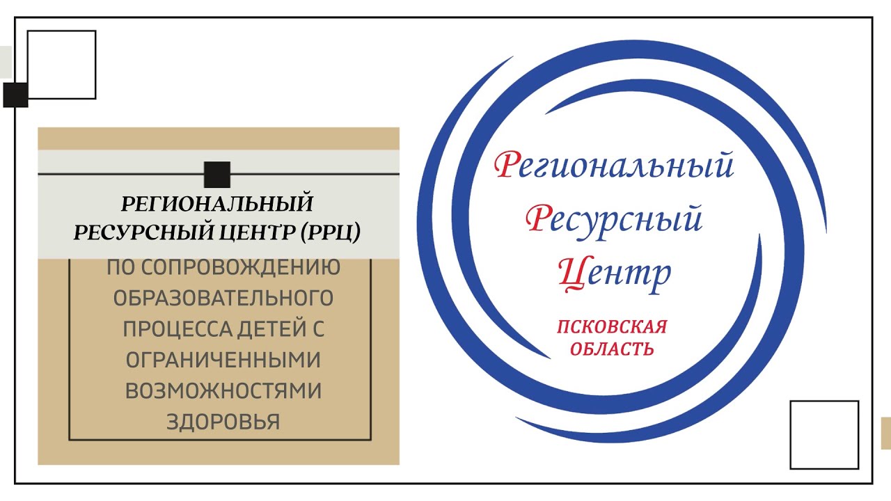 Сайт ресурсный центр дополнительного образования рязань