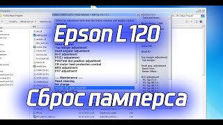 Epson L120 Adjustment Сброс памперса