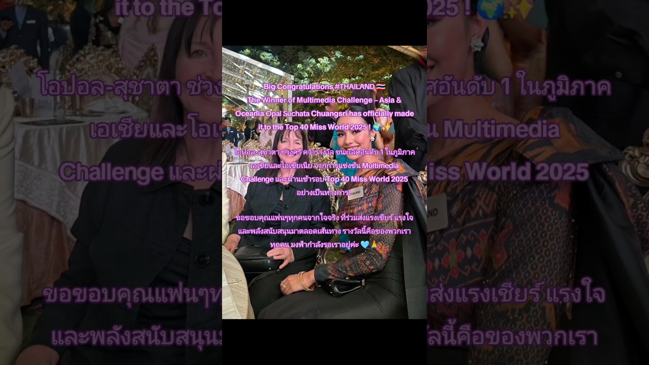 Miss World 2025 Top 40 GO THAILAND! 