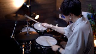 裸の勇者 - Vaundy｜Drum cover［王様ランキング OP2］