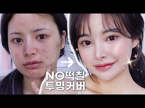 Subsoon) Summer transparent makeup that makes skin look great..✨|Low stimulating/vegan products💕